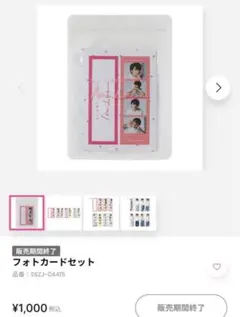 なにわ男子フォトカードセット 1stLoveツアーグッズ