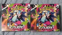 ポケモン インフェルノX 2BOX(60パック分）　シュリンクなしペリペリあり