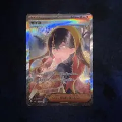 ゼイユ SAR PSA8 SR 2枚セット ポケモンカード - メルカリ