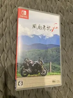 風雨来記4 Switch