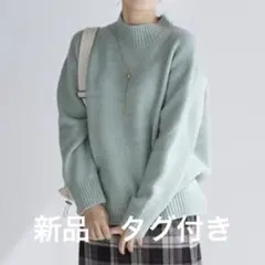 新品　GLOBAL WORK　フワフワHugmeスタンドネックプルオーバー