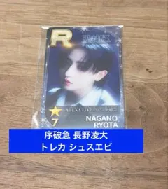 2026年最新】シュスエビ カードの人気アイテム - メルカリ