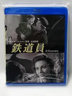 【未開封】鉄道員 [Blu-ray]　ピエトロ・ジェルミ