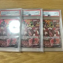 PSA10 モンキー・D・ルフィ P-159 ジャンププロモ 肉ルフィ　3枚