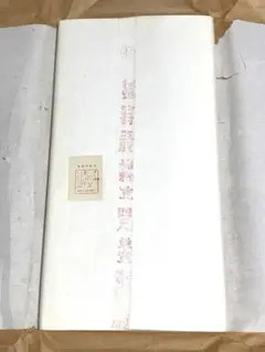 2025年最新】紅星牌 四尺の人気アイテム - メルカリ