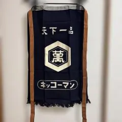 キッコーマン 天下一品 野田醤油株式会社 前掛け 帆布 エプロン - メルカリ