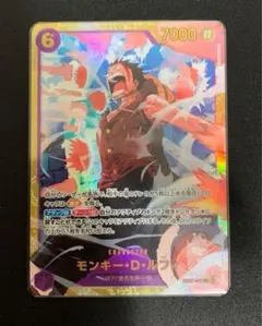 ［美品］モンキー・D・ルフィ SEC EB02-061 シークレット