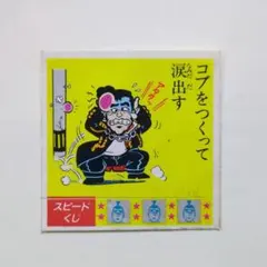 2025年最新】ケンちゃんラーメンの人気アイテム - メルカリ