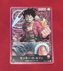 ルフィ　リーダーカード