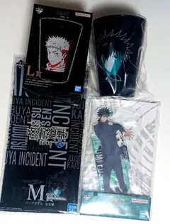 伏黒恵 一番くじ 渋谷事変 アクスタ タオル タンブラー