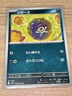 ドガース 001/128【まとめ買い¥400】 - メルカリ