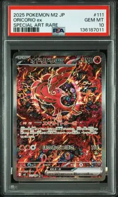 2025年最新】オドリドリ psa10の人気アイテム - メルカリ