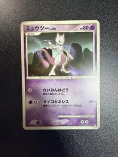 ポケモンカード ミュウツー LV.42
