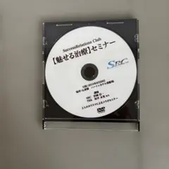 SuccessRelations Club セミナー DVD