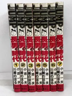 2025年最新】小池一夫 全巻の人気アイテム - メルカリ