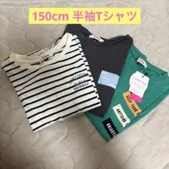 150cm ピンクラテ 半袖Tシャツ ３枚セット