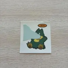 ポケモンパン シール ゴンベ