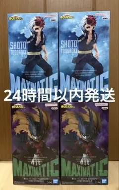 僕のヒーローアカデミア MAXIMATIC デク 轟　4個セット