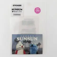 サンキューマート　パペットスンスン　シール　ステッカー　スンスン　ノンノン