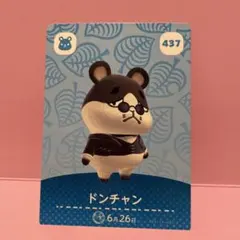 あつ森amiiboカード　ドンチャン