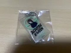 呪術廻戦　懐玉・玉折カフェ　アクリルキーホルダー　家入硝子