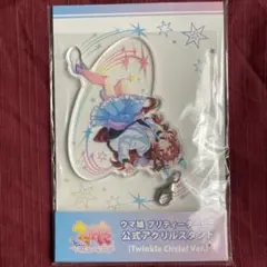 ウマ娘 公式アクスタ 3.5th Anniversary スティルインラブ - メルカリ