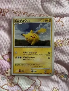 2026年最新】ぴかちゅう ポケモンだいすきクラブ 095 dp 未開封の人気