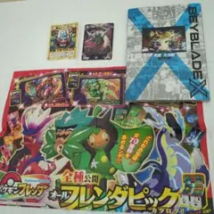 デュエマ　ベイグレードX 激おこベータくん ポケモン　コロコロコミック9月号