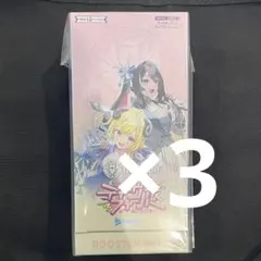 【BOX３点 】ブースターパック　ディーヴァフィーバー」 ホロカ　ホロライブ