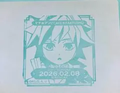 鬼滅の刃 バースデースタンプ 冨岡義勇