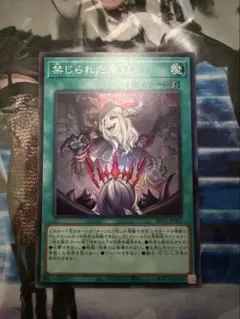 遊戯王OCG 禁じられた聖冠 スーパー BPRO-JP067 - メルカリ