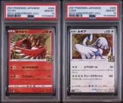 2026年最新】ルギア ホウオウ プロモ psa10の人気アイテム - メルカリ