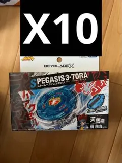 調整済み　ペガサスブラストW7-60LR ベイブレードX 調整済み ペガサスブラストW7-60LR ベイブレードX - メルカリ