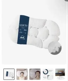 LOFTY 9セルピロー クッションファイバー×エアファイバー　ピローカバー×2のサムネイル