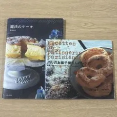 【中古】 岡田真澄家の手づくりケーキ 岡田真澄家の手づくりケーキ -直伝の北欧風デザート初公開- - メルカリ