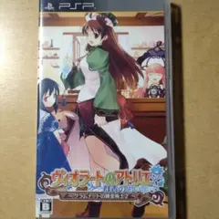 ヴィオラートのアトリエ 〜グラムナートの錬金術士2〜群青の思い出