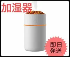 火山 加湿器 卓上 アロマディフューザー 超音波式 静音 USB 7色LEDのサムネイル