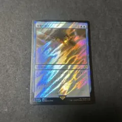 聖竜フレースヴェルグ サージfoil ff mtg - メルカリ