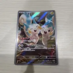 パチリス AR SV1V バイオレットex 084/078 - メルカリ