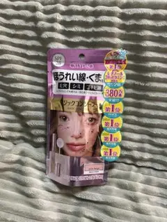CALYPSO マジックコンシーラー SPF28のサムネイル