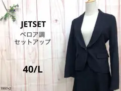 ジェットセット セットアップ スーツセット 入学式 入園式 卒園式 ベロアL