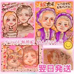 似顔絵オーダー 受付中♪めんちゃん屋 似顔絵 ウェルカムボードにもオススメです✨