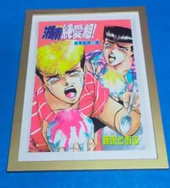 GTO 鬼塚英吉 グッズ 漫画本 アニメ 湘南純愛組 カード ポスター
