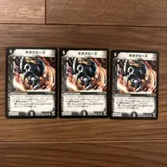 2026年最新】ギガクローズの人気アイテム - メルカリ