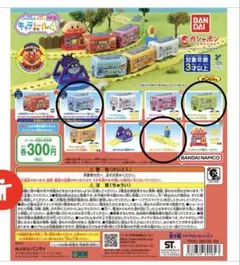アンパンマン　キャラレール まとめ売り