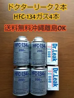 エアコンガスKENIX R-1234yf 冷媒 200g 4缶入り - メルカリ