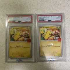 s*e様 2025 ポケモンカード ピカチュウ #020 PSA 10