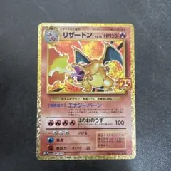 リザードン LV.76 プロモカードパック 25th ANNIVERSARY … - メルカリ