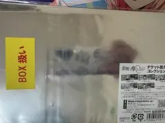 多聞くん今どっち！？　チケット風カードコレクション　5枚セット BOX FACE