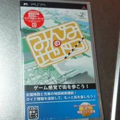 ◎値下げ◎新品未開封◎ PSP みんなの地図
